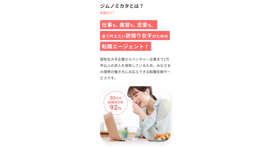 女子のための転職エージェント