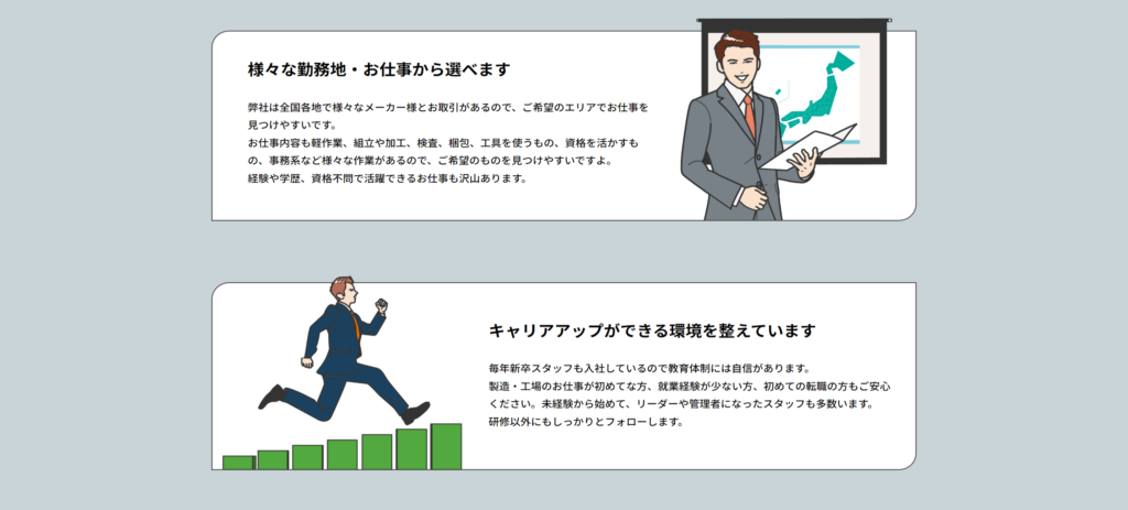 様々な勤務地・お仕事から選べます